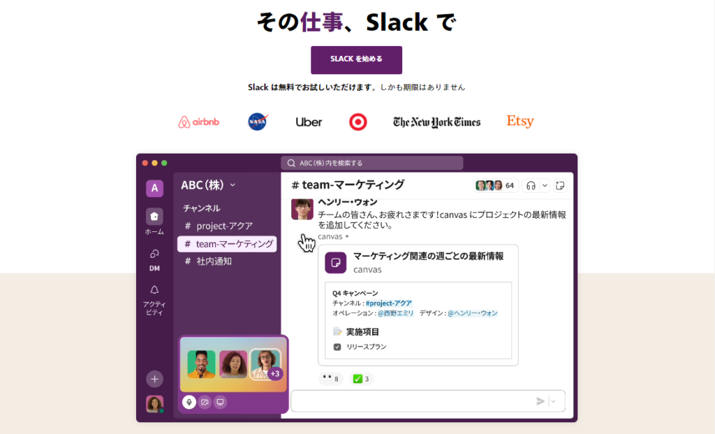 Slack