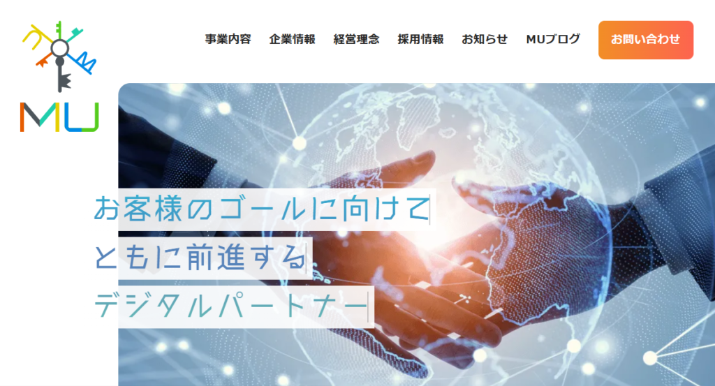 株式会社MU公式サイト